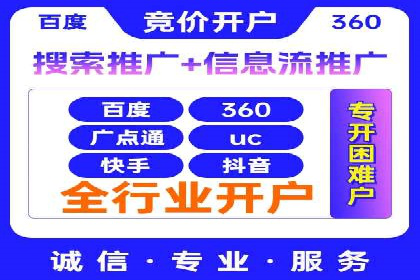 360信息流广告：旅游行业营销案例分享